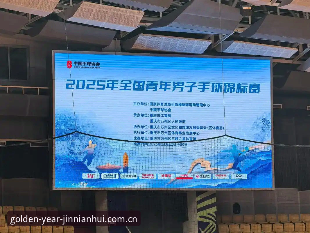 金年汇体育平台2026新版深度评测：从旧版登录修复到赛事数据下载的全方位体验