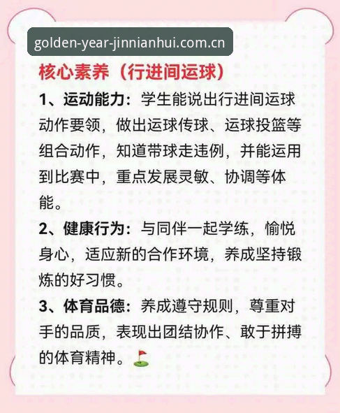 掌握金年汇体育平台新版本下载的实用技巧：新手必备知识